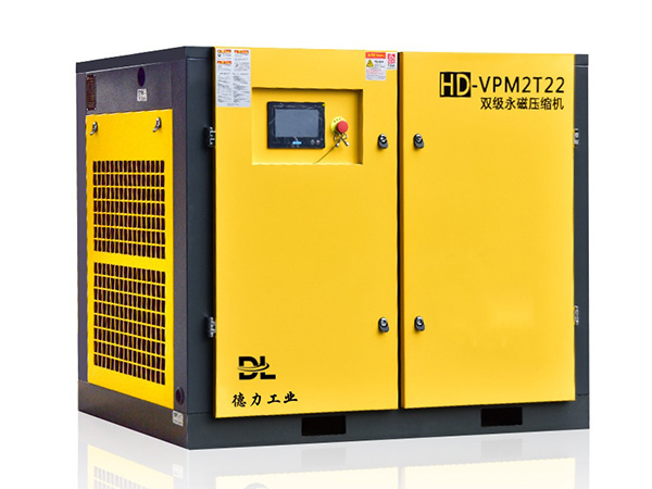 HD-VPM2T22 雙級壓縮永磁變頻空壓機(jī)