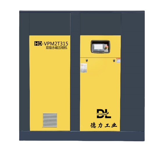 HD-VPM2T315 雙級壓縮永磁變頻空壓機(jī)